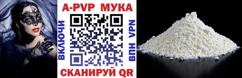blacksprut зеркало Советск A PVP Crystall это состав наркошоп