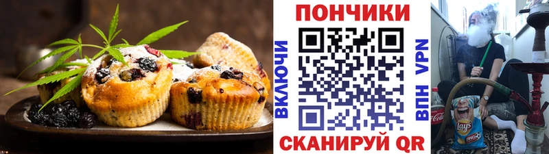 Cannafood марихуана  даркнет Telegram  Советск 