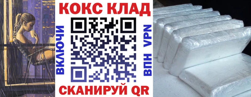 КОКАИН Перу  Советск 