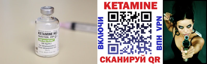 КЕТАМИН ketamine  Советск 