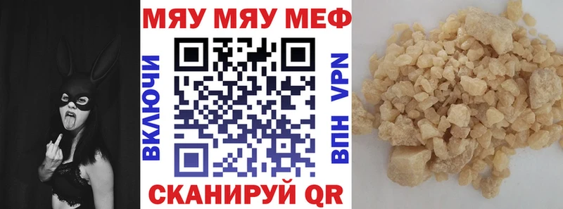 МЕФ VHQ  Советск 