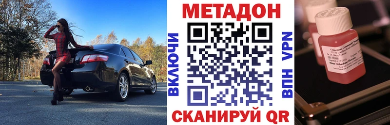 МЕТАДОН мёд  Советск 